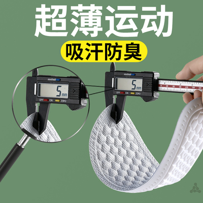 不用穿袜子夏季冰丝鞋垫光脚神器