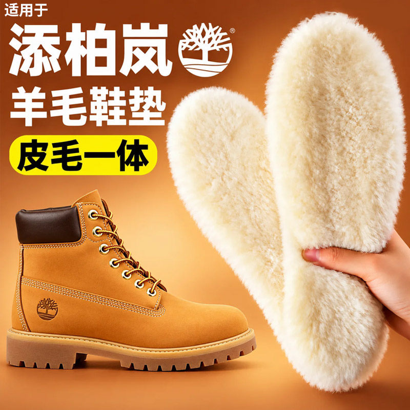 大黄靴羊毛保暖鞋垫皮毛一体冬季