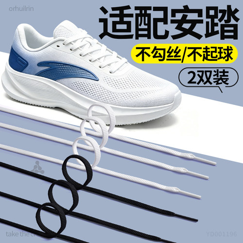 适配安踏鞋带免系神器男款女款扁