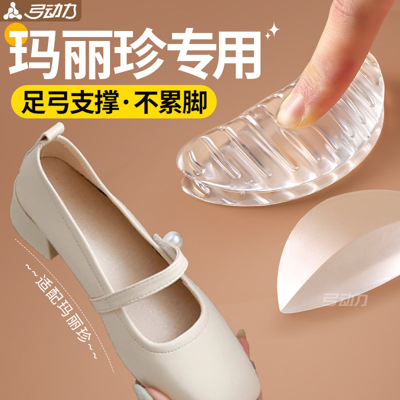 足弓垫专业贴合脚心舒适不累脚