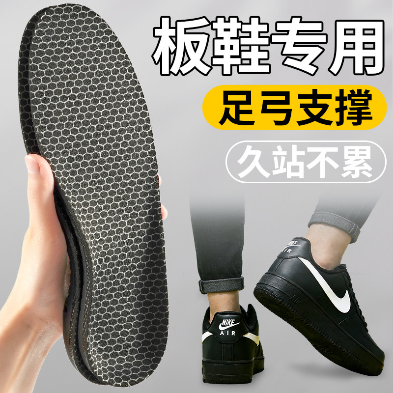 板鞋专用运动鞋垫男款高弹减震防滑久站不累足弓支撑女石墨烯防臭