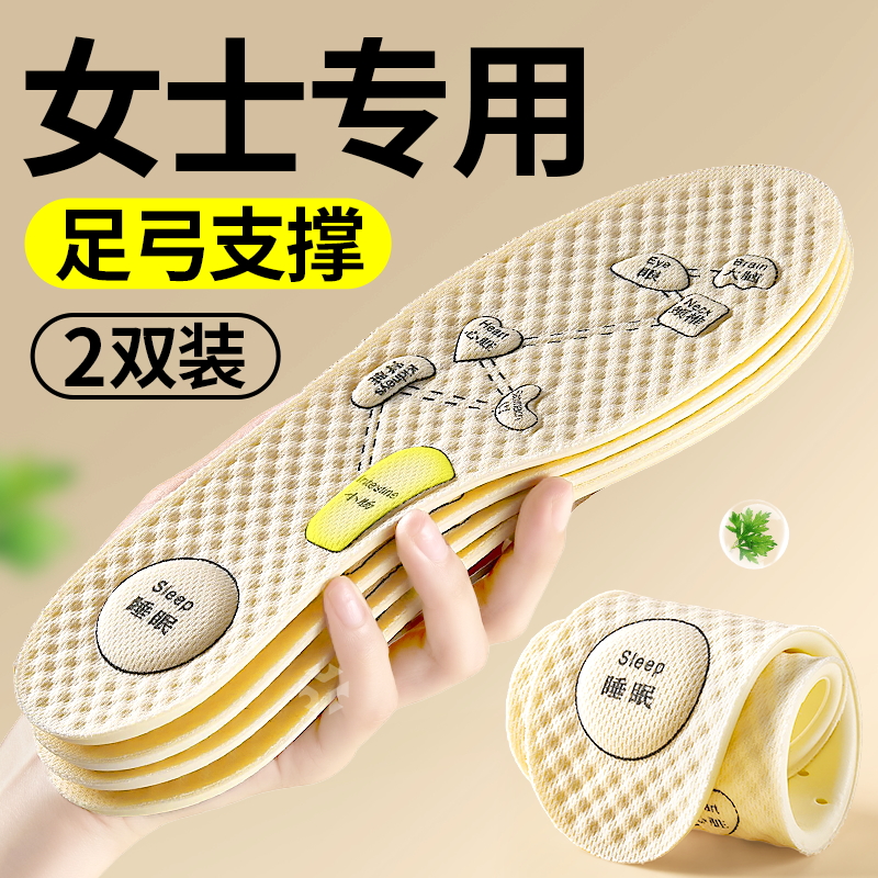 女士专用足弓支撑鞋垫久站不累