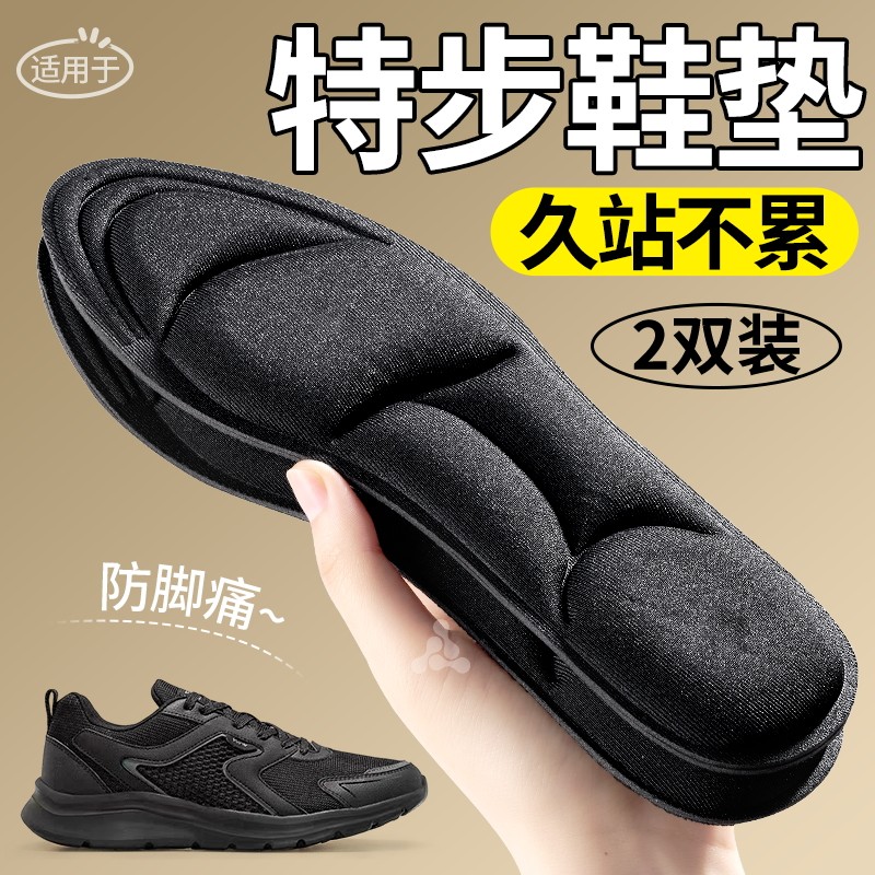 按摩鞋垫吸汗透气软底舒适踩屎感