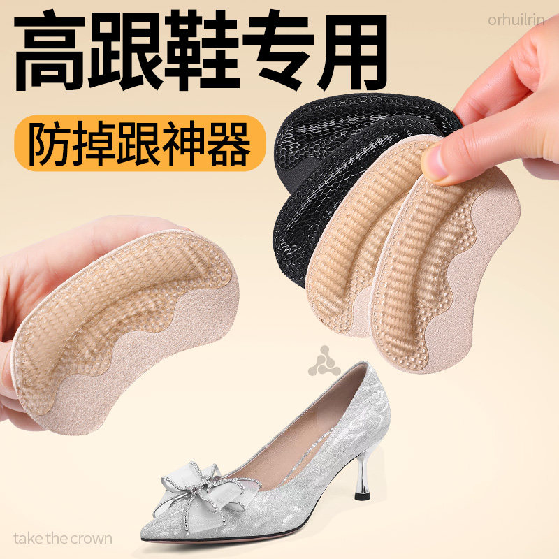 高跟鞋专用防掉跟鞋不痛脚防滑半码鞋垫调节防磨脚贴内贴垫女新款,服饰配件/皮带/帽子/围巾,后跟贴,淘宝优惠券,粉丝福利购,淘宝优惠卷