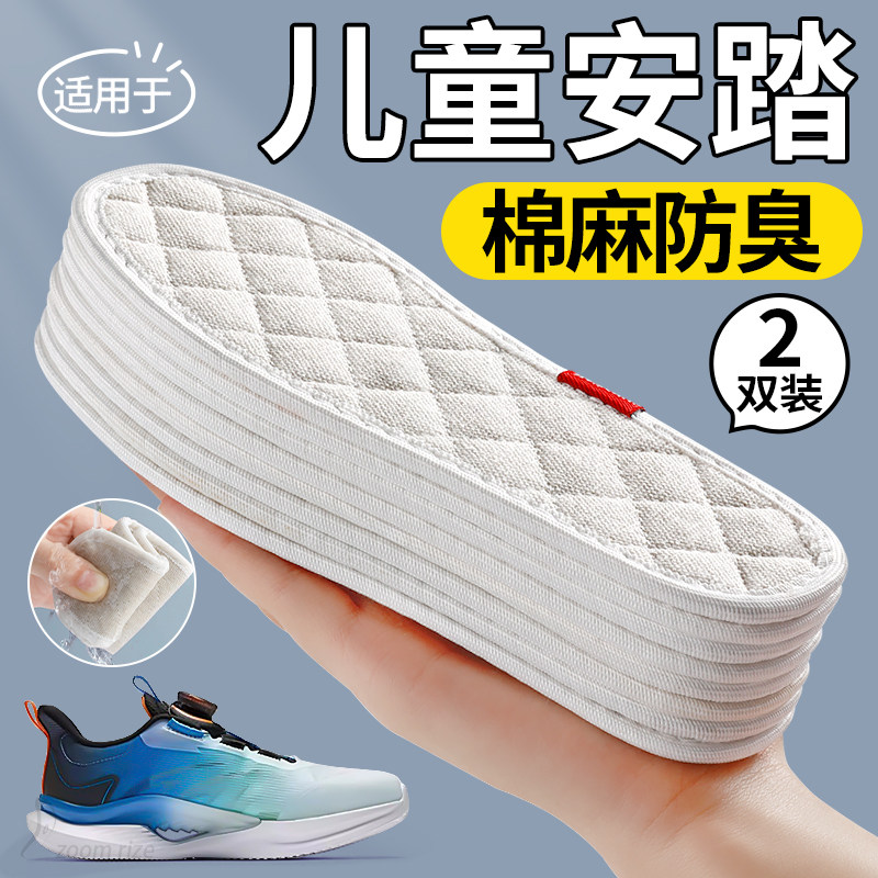小孩专用儿童鞋垫千层纯棉布防臭吸汗可裁剪透气安踏半码男童女童