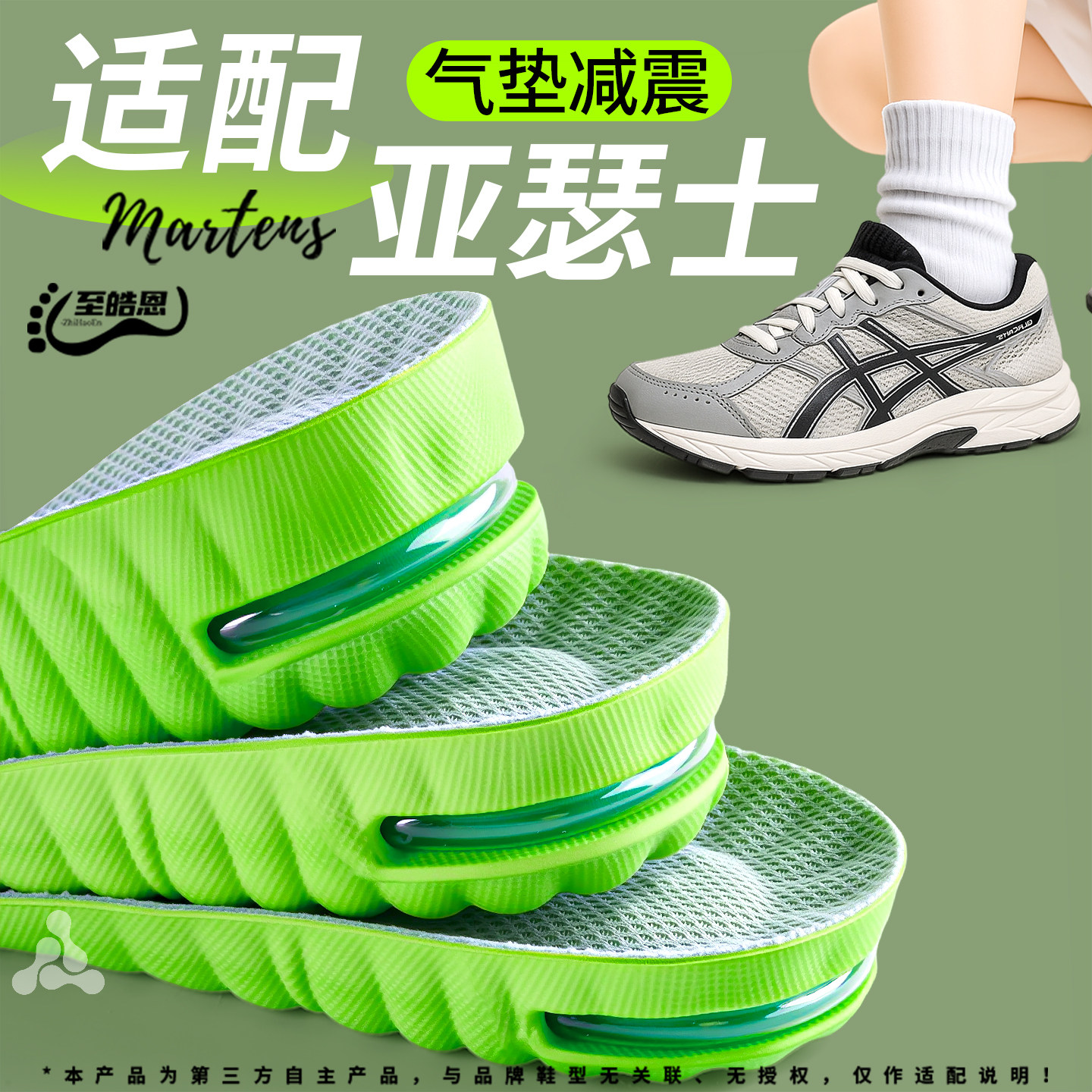 气垫增高鞋垫运动不累脚不塌陷图片