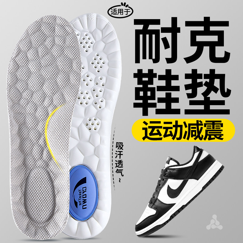 耐克运动鞋垫足弓支撑透气减震男