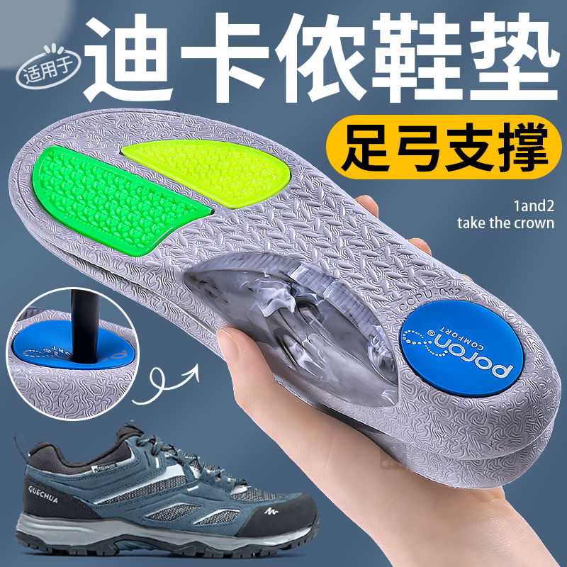 足弓支撑鞋垫运动气垫减震扁平足