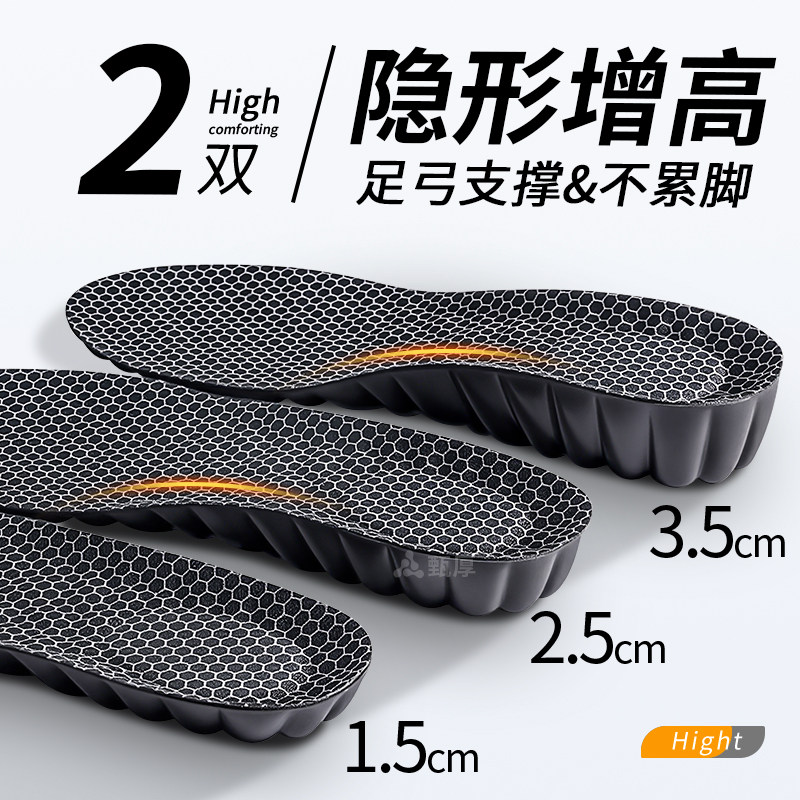 增高鞋垫男款不累脚隐形足弓支撑内增高垫女款防臭不塌陷防脚气