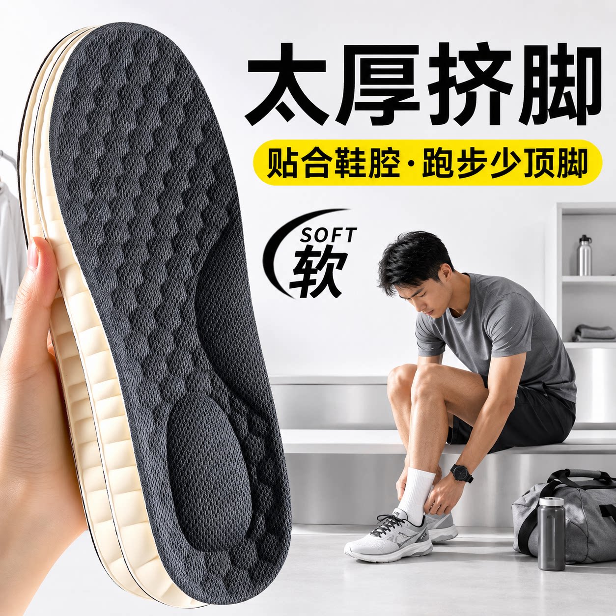 不挤脚鞋垫鞋大改小运动减震
