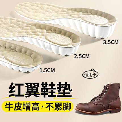 适用于红翼875增高鞋垫red wing工装靴8111男马丁靴内增高靴子875