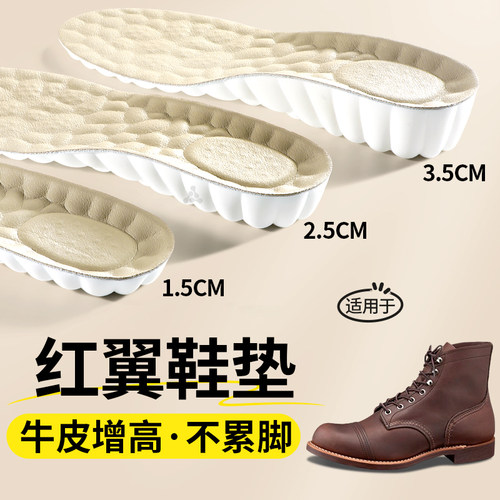马丁靴牛皮增高鞋垫足弓支撑隐形
