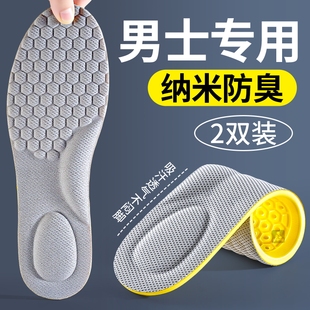 男士专用纳米除臭鞋垫吸汗防臭透气汗脚防汗运动气垫减震皮鞋男款