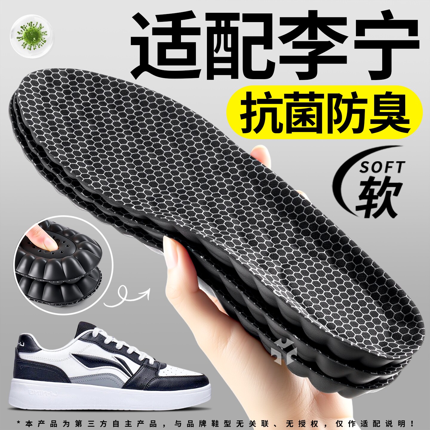 石墨烯抗菌防臭鞋垫足弓支撑抗菌