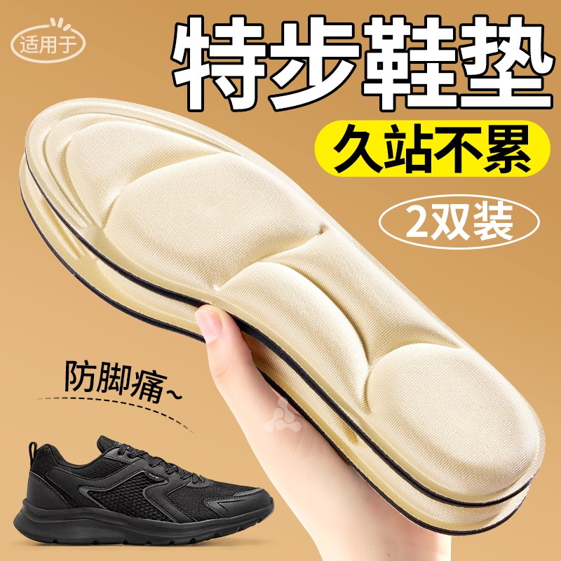 按摩鞋垫吸汗透气软底舒适踩屎感