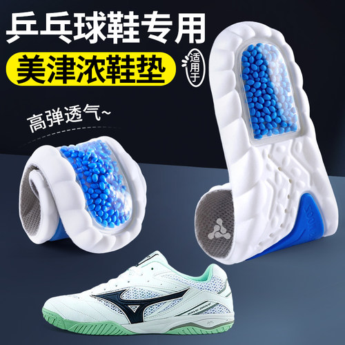 鞋垫运动气垫高弹减震吸汗防臭