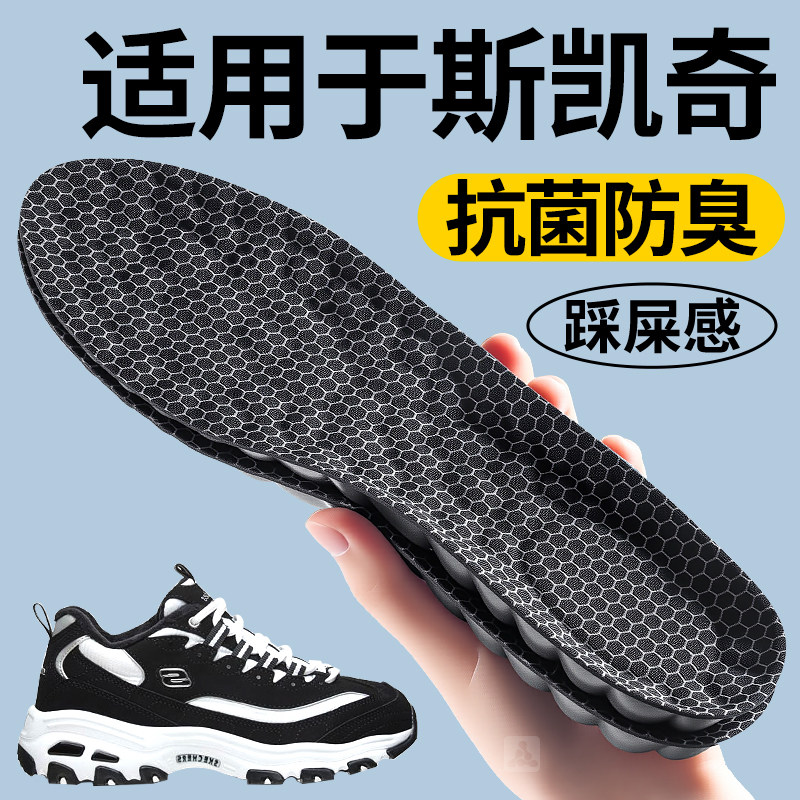 适用于斯凯奇石墨烯防臭鞋垫女款
