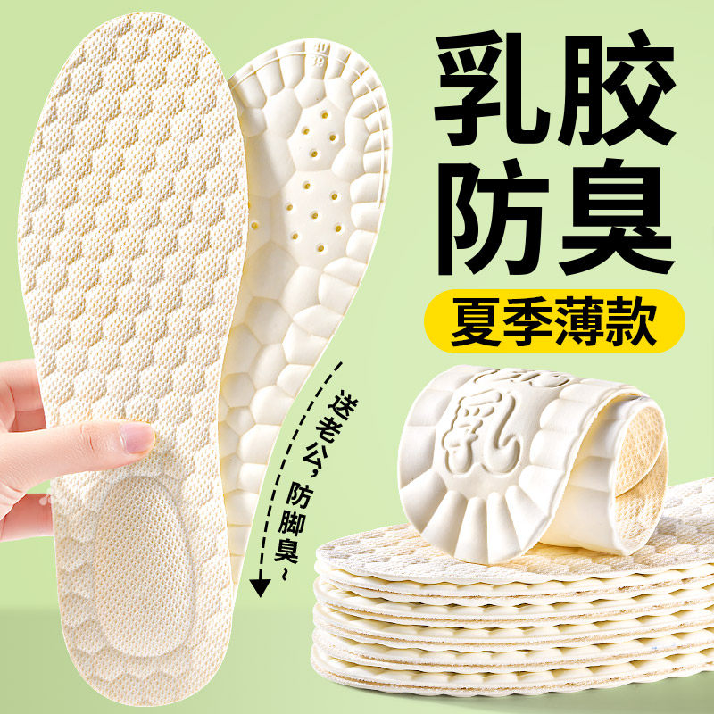 泰国乳胶鞋垫超薄防滑光脚软底