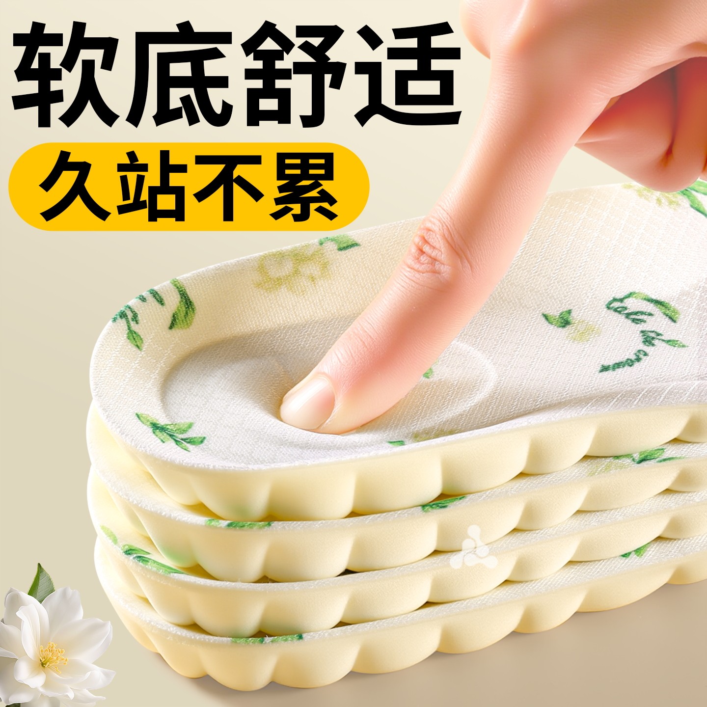 山茶花鞋垫软底舒适踩屎感加厚女