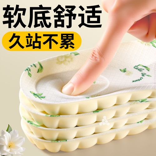 山茶花鞋垫软底舒适踩屎感加厚女