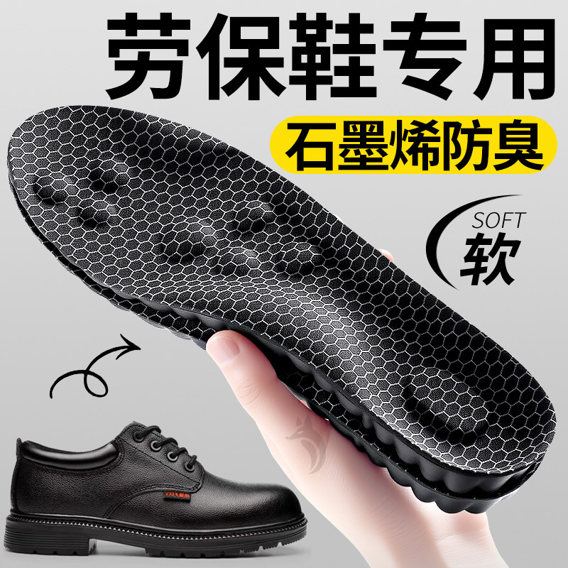 劳保鞋专用鞋垫男款运动减震吸汗防臭久站不累霍尼韦尔鼎固代尔塔