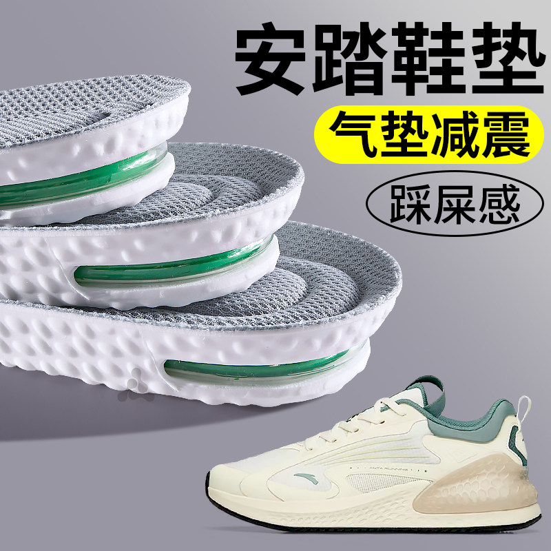 运动气垫高弹加厚减震鞋垫踩屎感