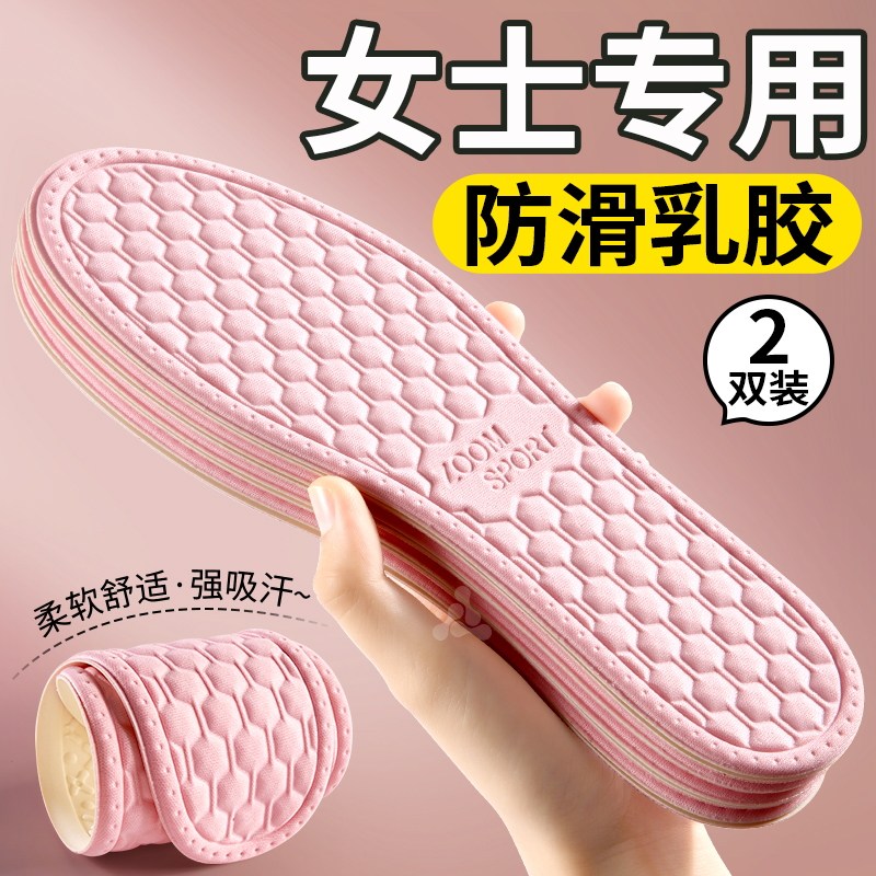 女士鞋垫乳胶防滑吸汗防臭女款软底舒适乐福鞋高跟鞋超薄薄款夏季