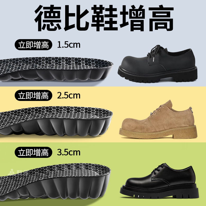 德比增高鞋垫吸汗防臭隐形不累脚图片