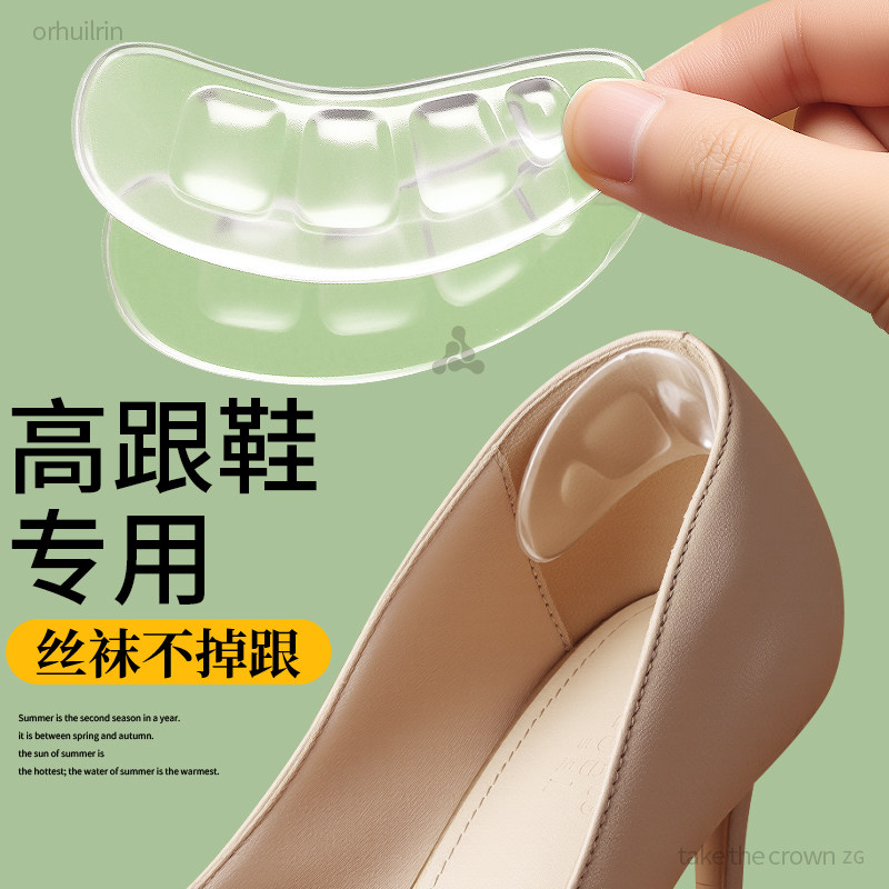 高跟鞋专用半码鞋垫前掌垫超软防痛半截硅胶防滑凉鞋自粘隐形加厚