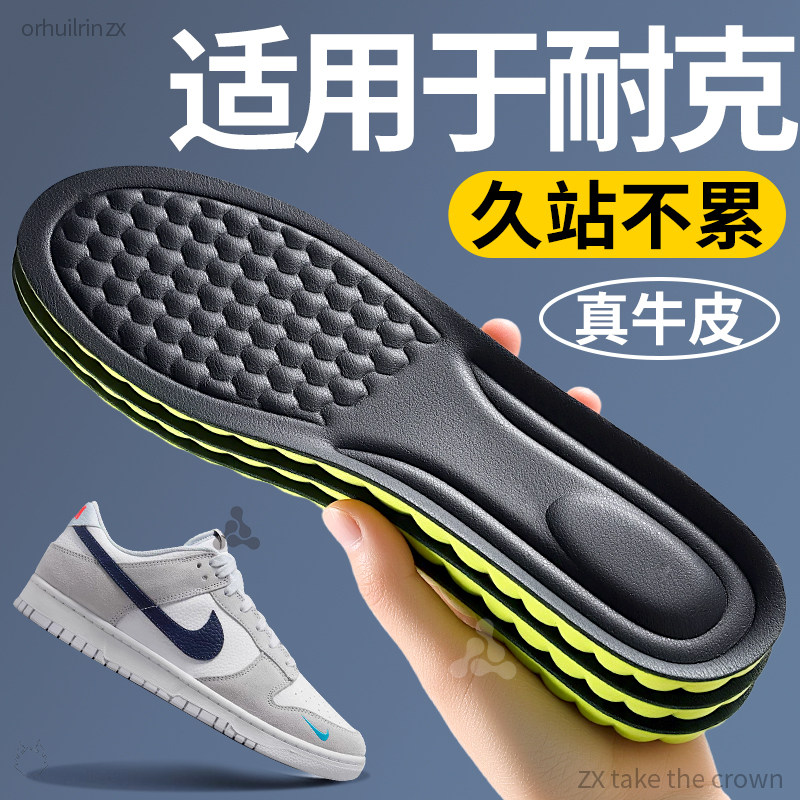 适用于耐克nike牛皮鞋垫男款艾草防臭运动气垫减震女士久站不累脚