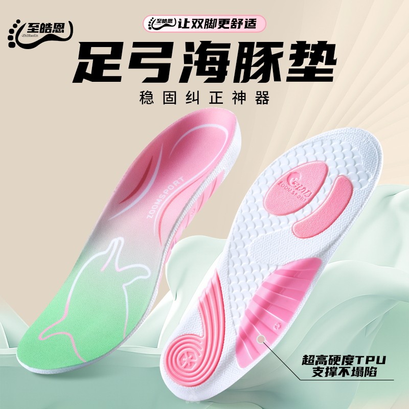 女士专用狗哥足弓支撑鞋垫女款扁平足腿型矫正鲸鱼垫足弓垫不塌陷