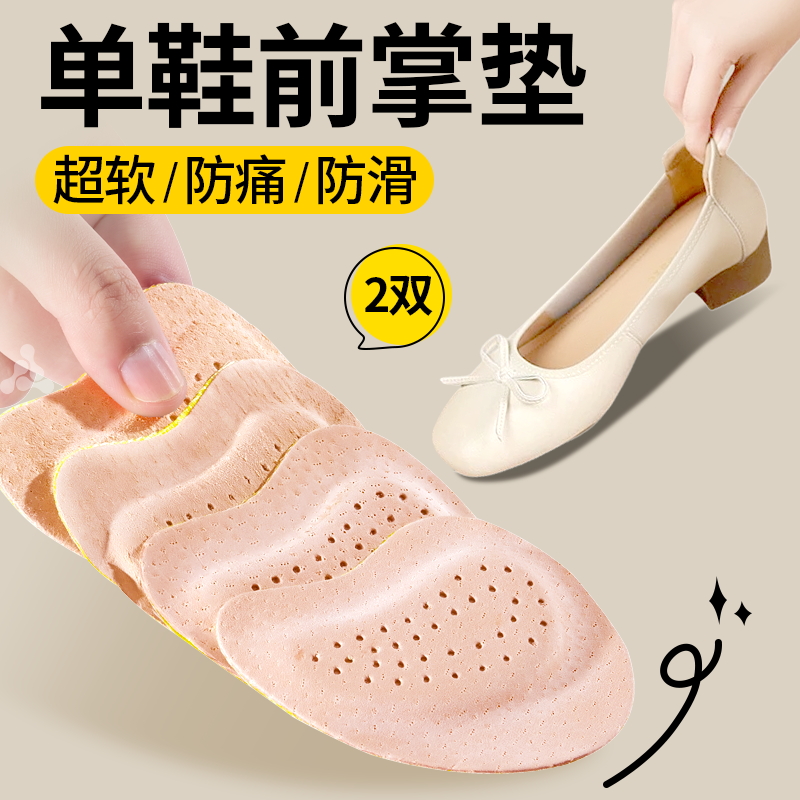 女士前掌墊超軟防痛防滑防磨腳
