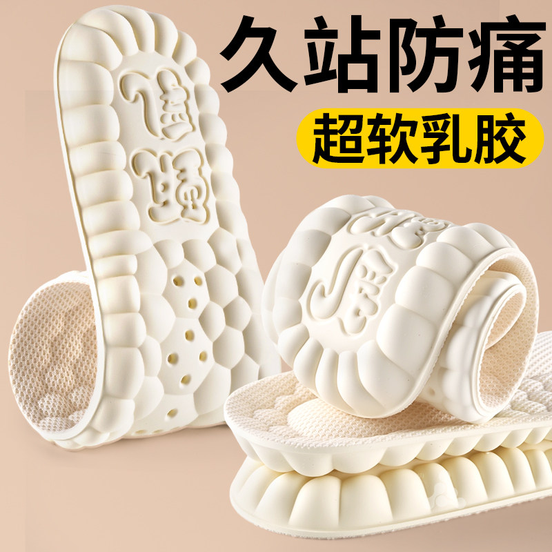 乳胶鞋垫久站防痛超软加厚女款踩屎感软底舒适男士不累运动减震