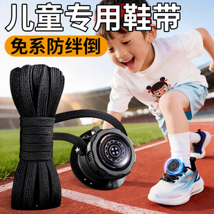 儿童运动鞋鞋带免系神器小孩卡扣旋转纽扣替换松紧懒人固定器配件