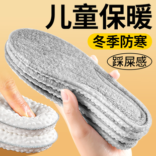 儿童鞋垫宝宝男童女童小孩加绒保暖冬季防寒不掉毛踩屎感软底舒适