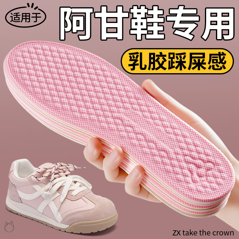 光脚冰丝乳胶鞋垫光脚神器不粘脚