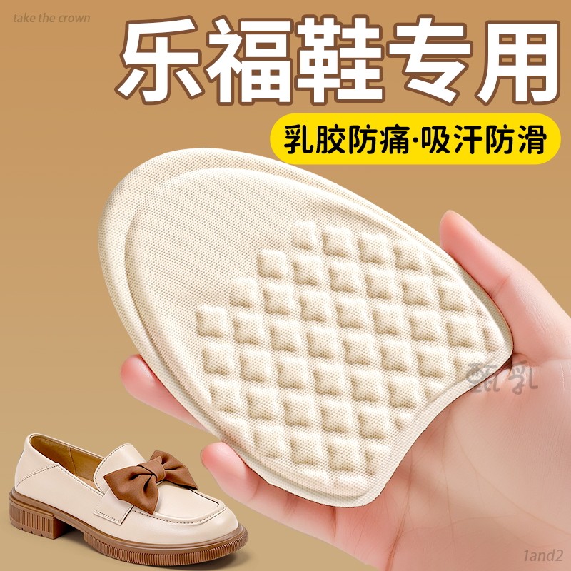 乐福鞋专用加厚乳胶前掌垫女半码鞋垫防滑超软防痛鞋大改小神器