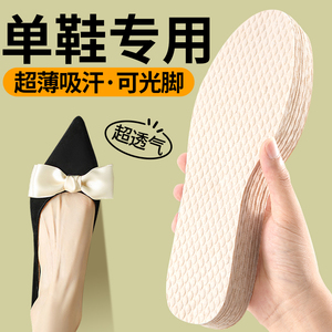 单鞋专用一次性鞋垫女不粘脚夏季超薄防滑吸汗防臭透气光脚神器