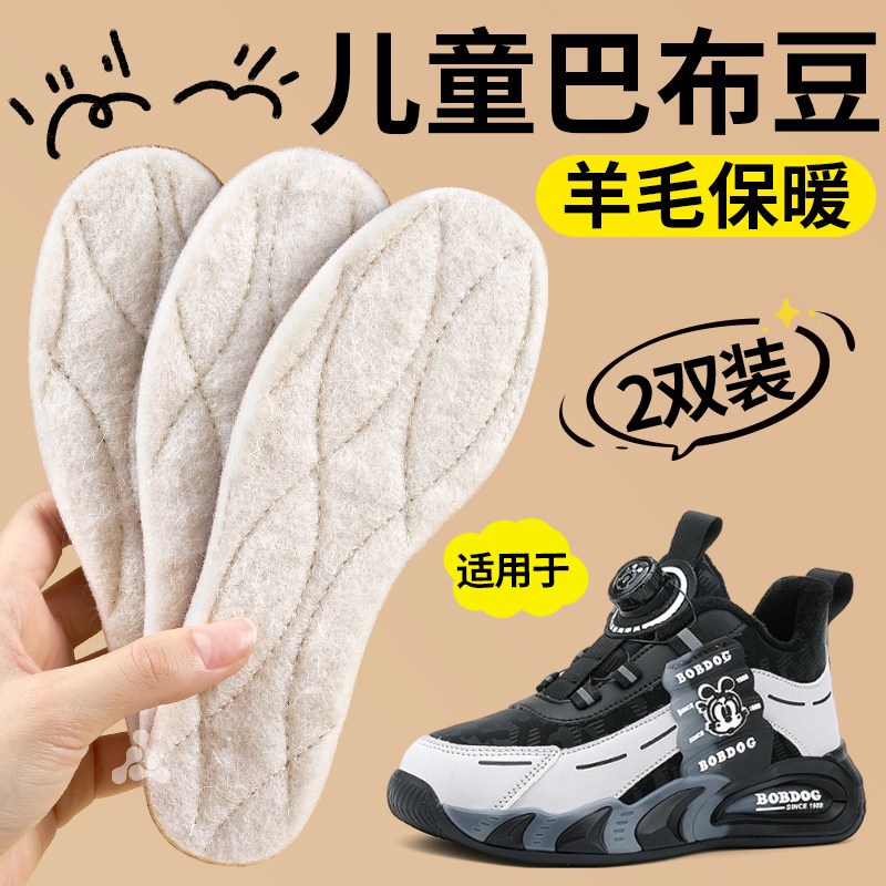 儿童巴布豆保暖鞋垫不掉毛加绒