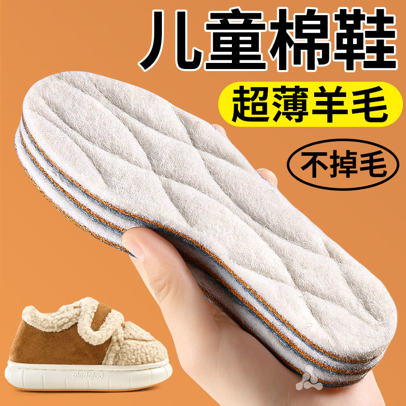儿童棉鞋保暖鞋垫不掉毛加绒加厚