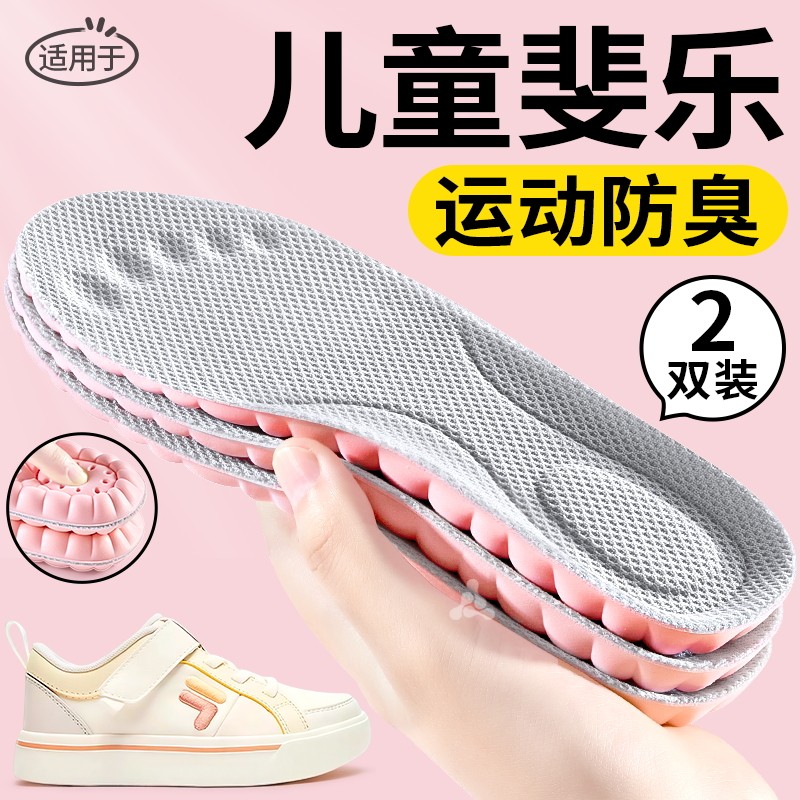 适用于fila斐乐儿童鞋垫运动防臭图片