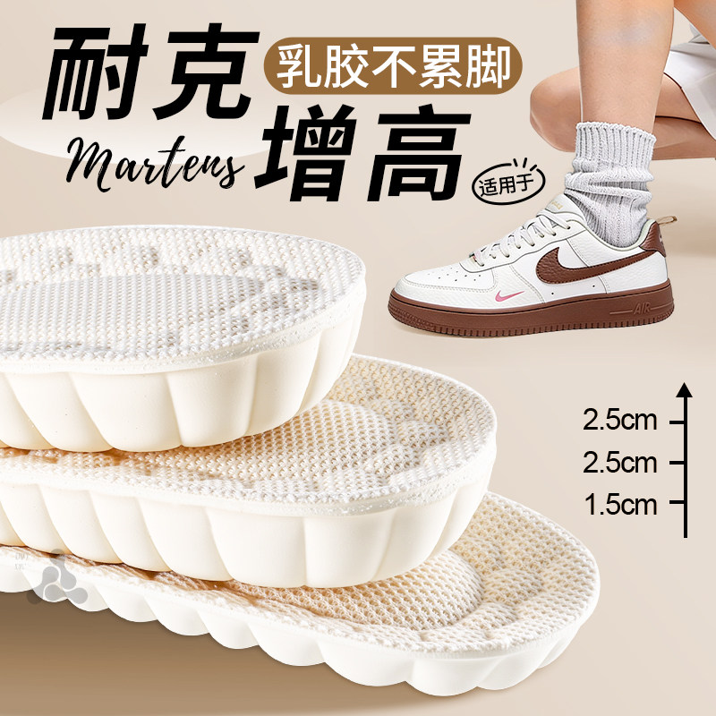 适用于耐克乳胶增高鞋垫隐形内增高垫不累脚女款软底舒适不塌陷男