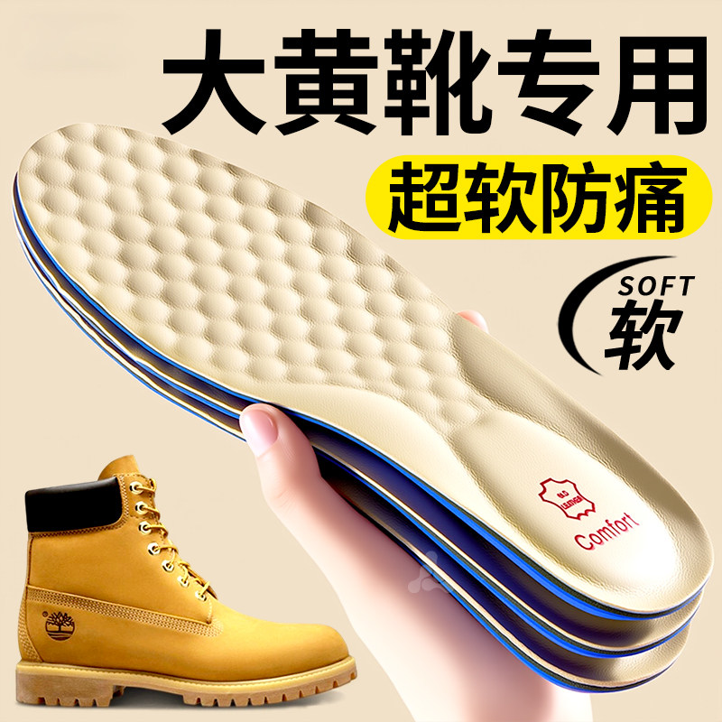 大黄靴专用鞋垫久站不累超软牛皮