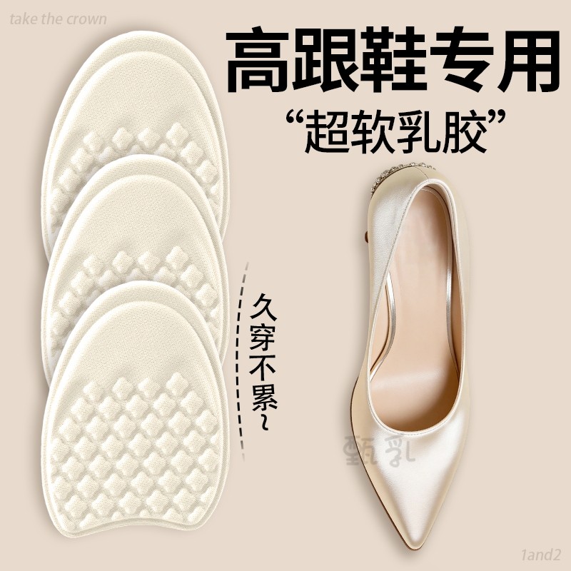 高跟鞋专用女士加厚乳胶前掌垫半码鞋垫超软防痛防滑鞋大改小神器