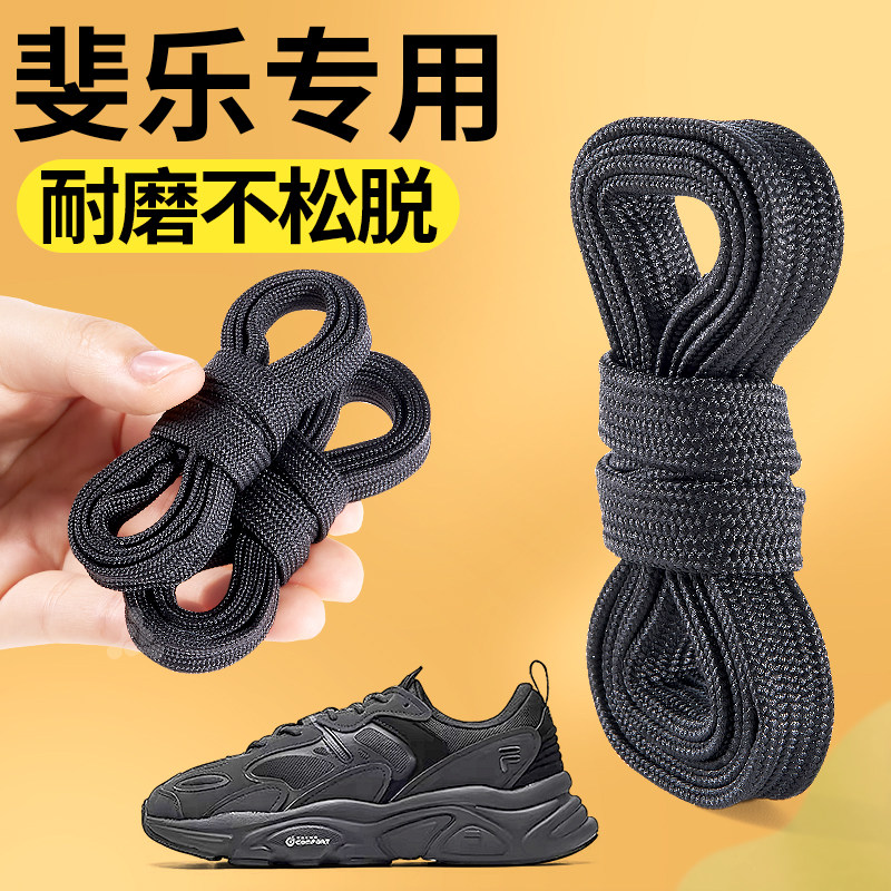 斐乐fila鞋带黑白色弹力松紧防滑