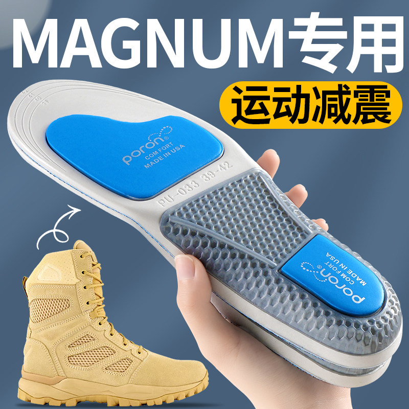 马格南鞋垫足弓支撑运动减震