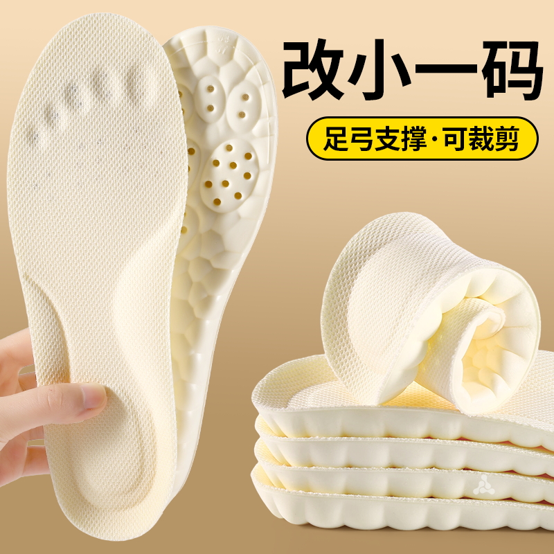 超软鞋垫久站防痛不累脚踩屎感
