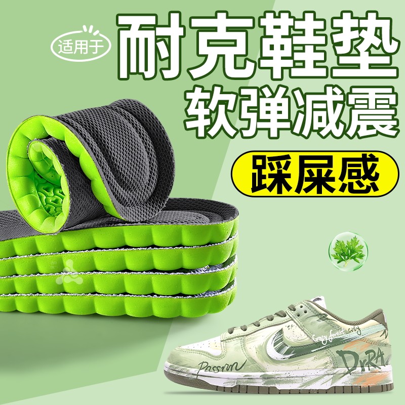 运动专用艾草防臭留香鞋垫