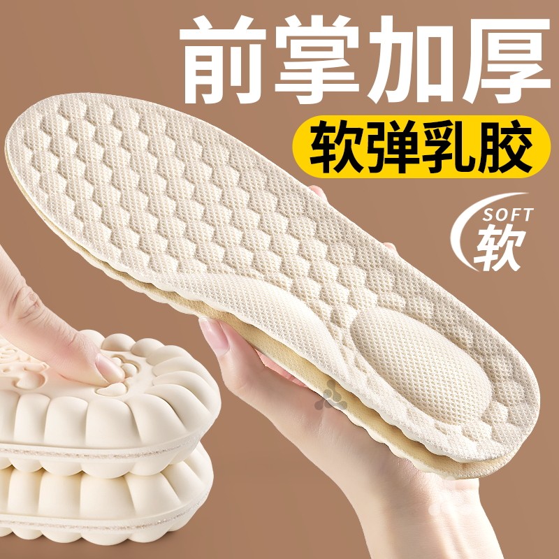 前掌加厚天然乳胶超厚鞋垫足弓支撑女软底舒适超软久站不累踩屎感