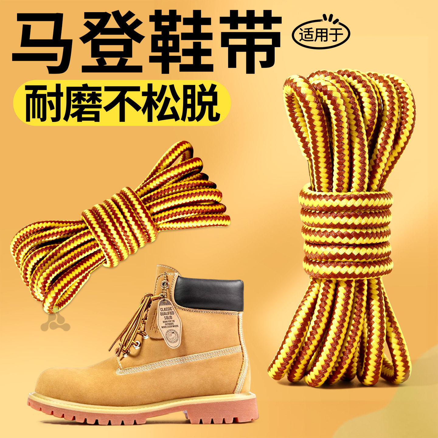 马丁靴鞋带圆绳加粗耐磨工装鞋带